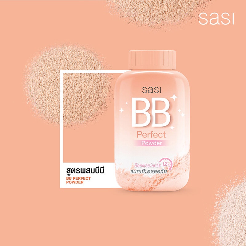 Sasi ศศิ แป้งฝุ่น 50กรัม ( แอคเน่,โกลว์ , บีบี , ออยล์คอนโทรล , ซันคูล ) Acne , BB , Oil Control , Sun Cool Powder
