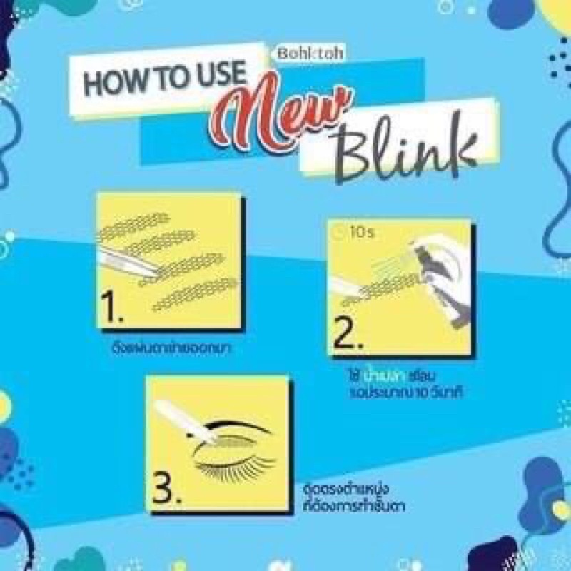Bohktoh Blink Blink Mesh Double Eyelid Sticker ขนาด 36 คู่ ตาข่าย ติดตาสองชั้น มีกาวในตัว
