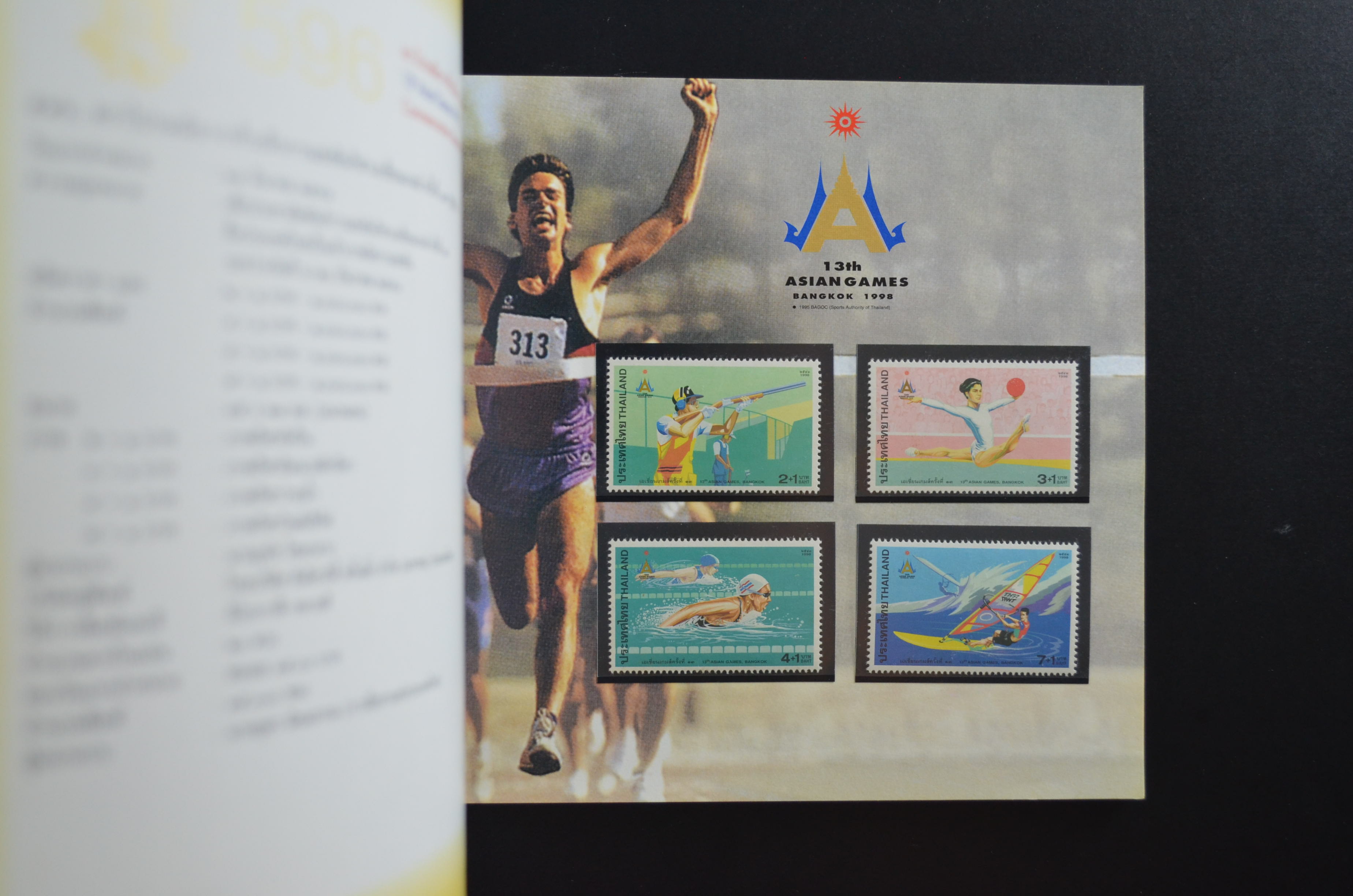 สมุดตราไปรษณียากรไทยประจำปี 2541