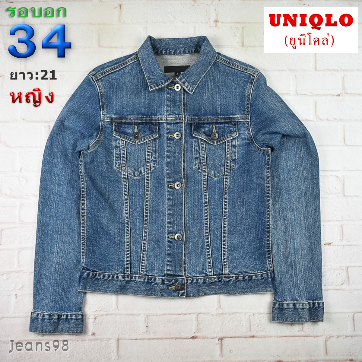 UNIQLOแท้ รอบอก 34 เสื้อแจ็คเก็ตยีนส์ ผู้หญิง ยูนิโคล่ สียีนส์ เสื้อแขนยาว เนื้อผ้าดี