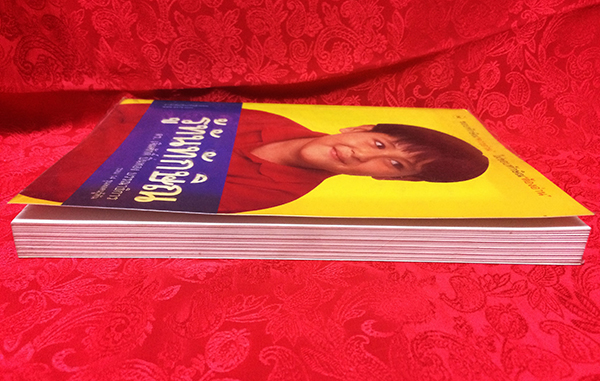 รู้ทันทักษิณ