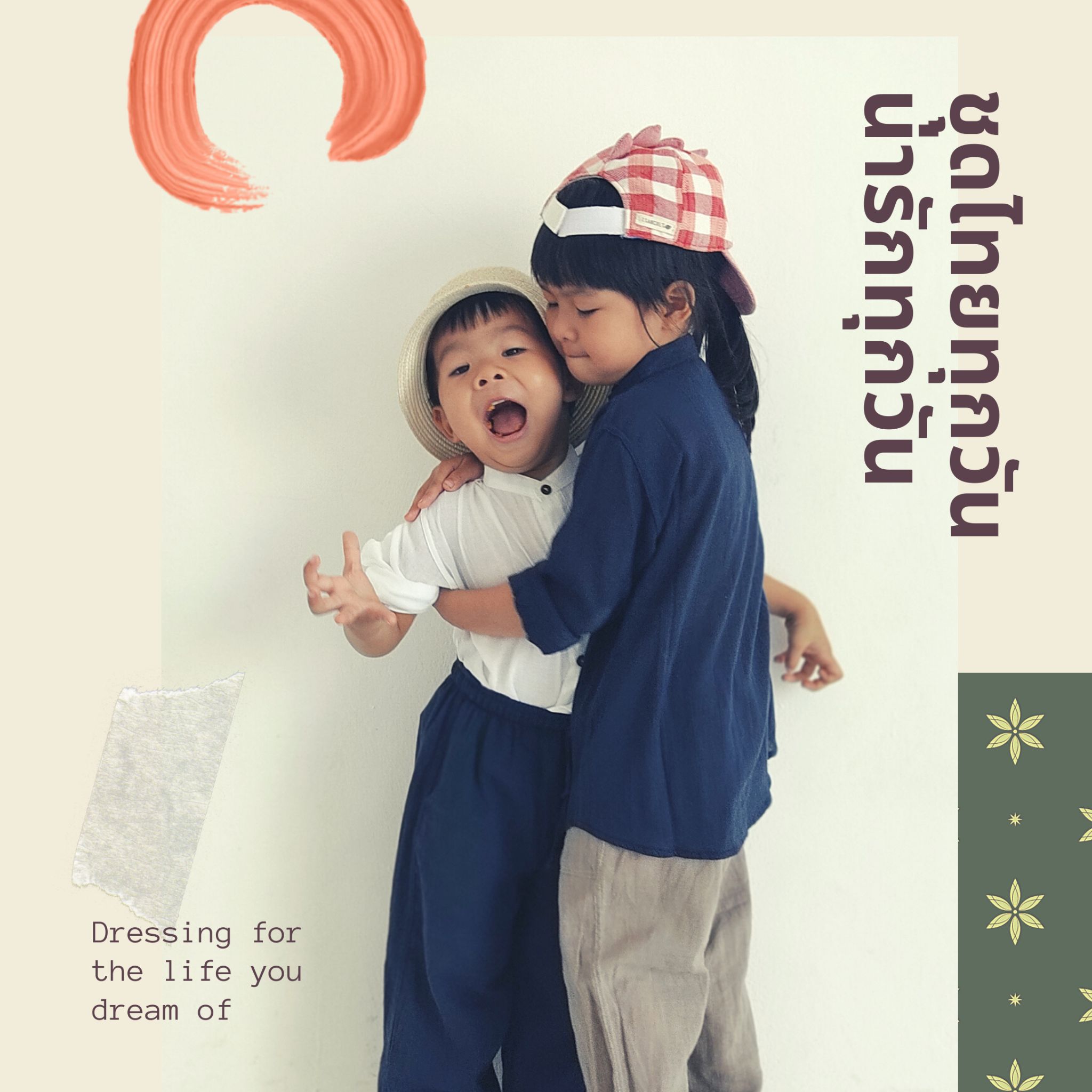 🎈 เสื้อผ้าฝ้ายเด็ก 2-6 ขวบ ❤️ เสื้อผ้าเด็ก ผ้านุ่ม ใส่สบาย ดูดี เสื้อผ้าเด็กใส่ได้ทุกงาน LOOM