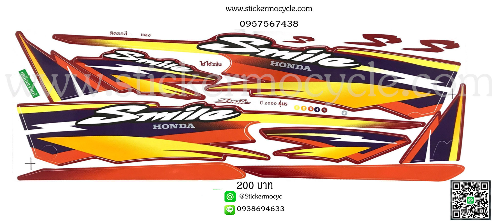Sticker HONDA Smile ปี2000 รุ่น5 ติดรถสี แดง สติ๊กเกอร์ แถบ ติดรถมอเตอร์ไซค์ ฮอนด้า สมาย
