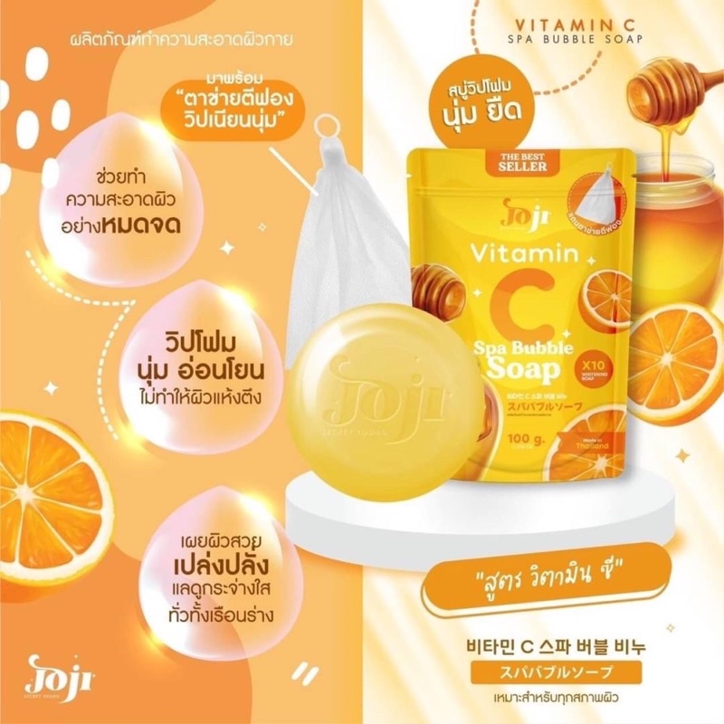 Joji Vitamin C Spa Bubble Soap 100 g โจจิ สบู่วิตามินซี