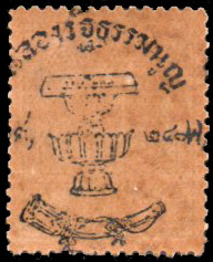 แสตมป์ชุดร.๗ ดวง ๓ สต. + ประทับตราฉลองรัฐธรรมนูญ