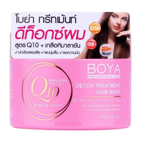 ทรีทเมนท์ โบย่า คิวเทน สูตร ดีท็อกซ์ Karmart Boya Hair Treatment Q10 Detox ครีมหมักผม
