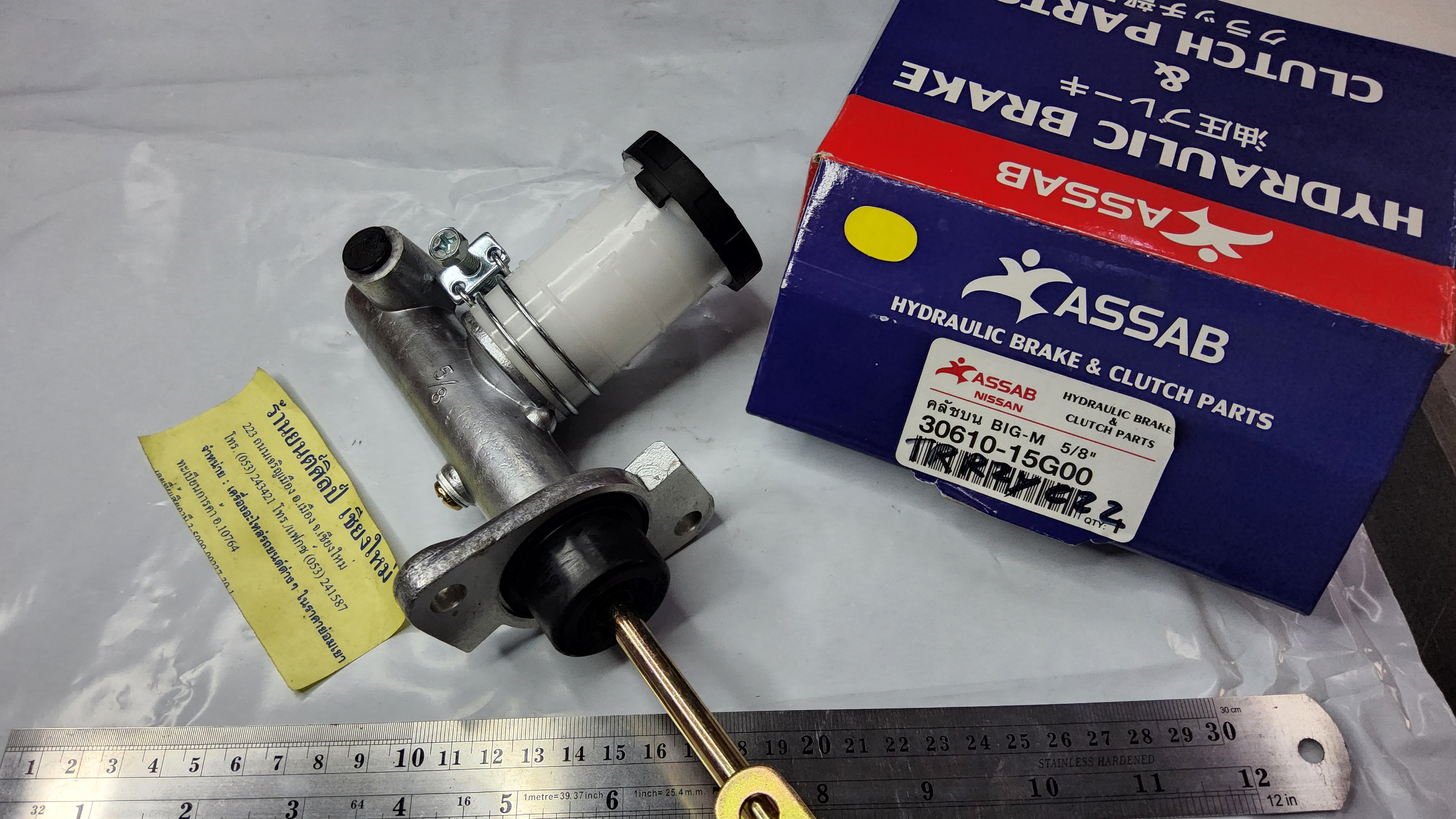 แม่ปั้นครัชบน NISSAN BIG M 5/8" [ 36010 15G00 ]
