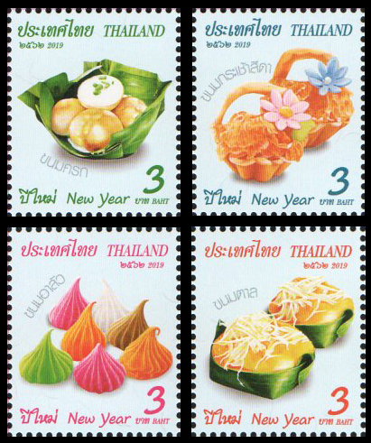 แสตมป์ปีใหม่ 2563
