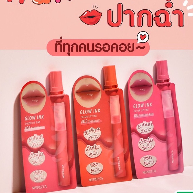 (1ซอง) Merrezca Glow ink Color lip tint 2 ml ลิปทิ้นท์ เมอเรซกา