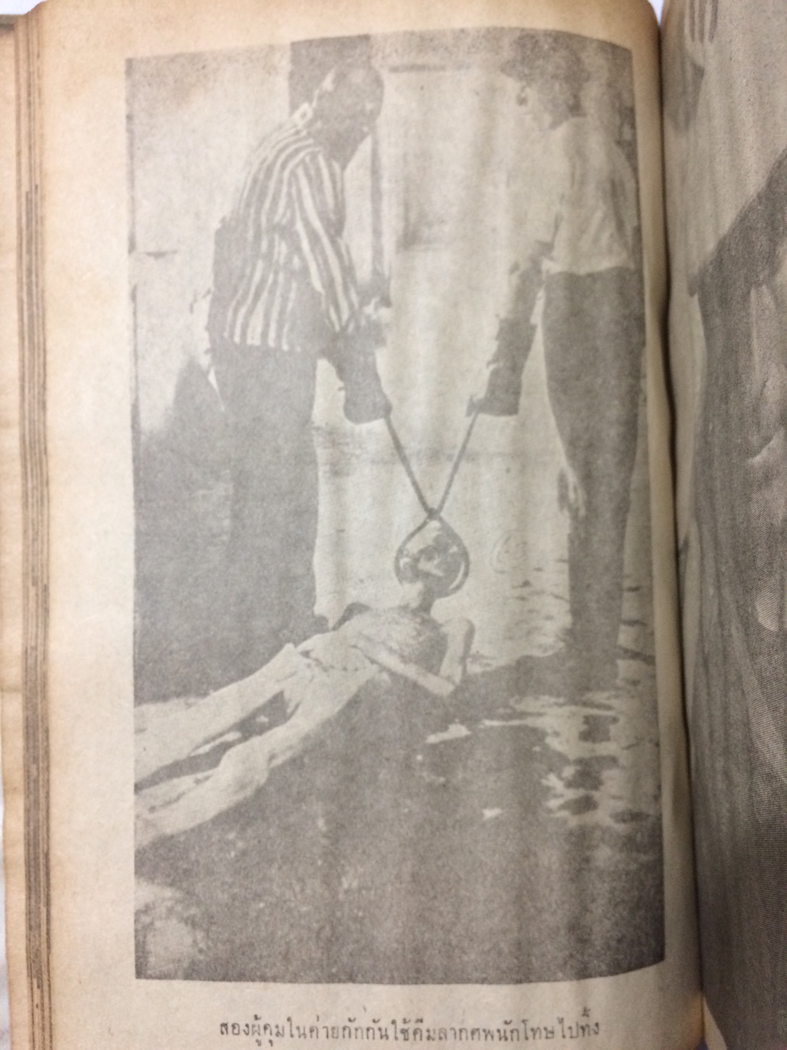 แกสตาโป S.S. AND GESTAPO