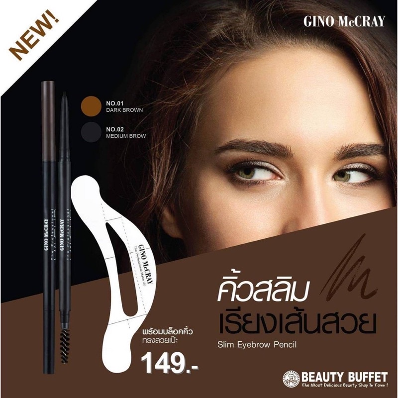 Beauty Buffet GINO McCRAY The Professional Make Up Slim Eyebrow Pencil 0.05g ดินสอเขียนคิ้ว หัวเรียวเล็ก 1.5 mm