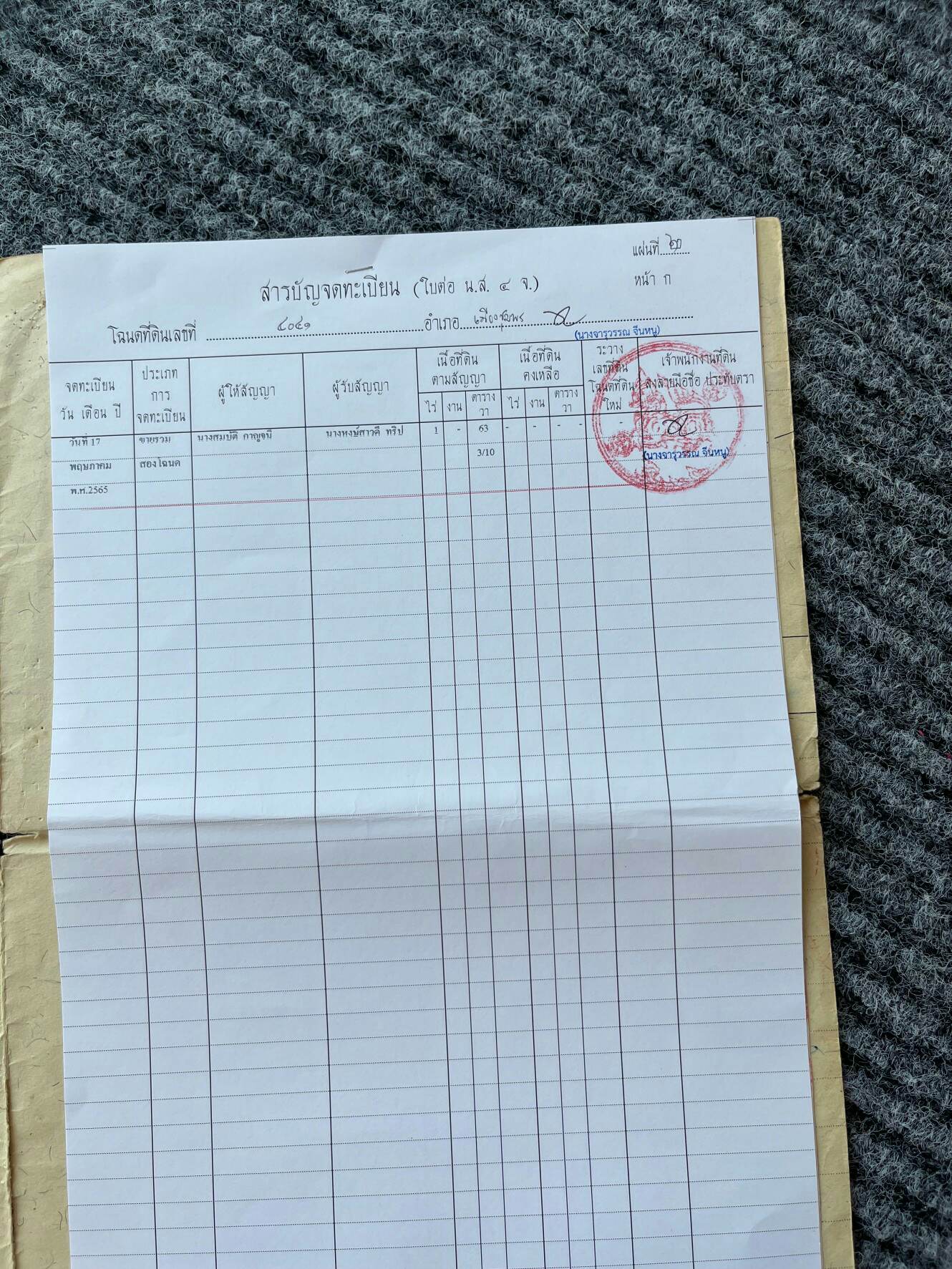 ขาย/ให้เช่าที่ดินผ่านเจ้าของโดยตรง ติดถนนเมืองชุมพร7ใกล้เซเว่นสาขา ชุมชนตากแดด อำเภอเมืองชุมพร จังหวัดชุมพร 2 ไร่ 1งาน 55.3 ตารางวาเหมาะทำธุรกิจบรรยากาศดีการเดินทางสะดวก