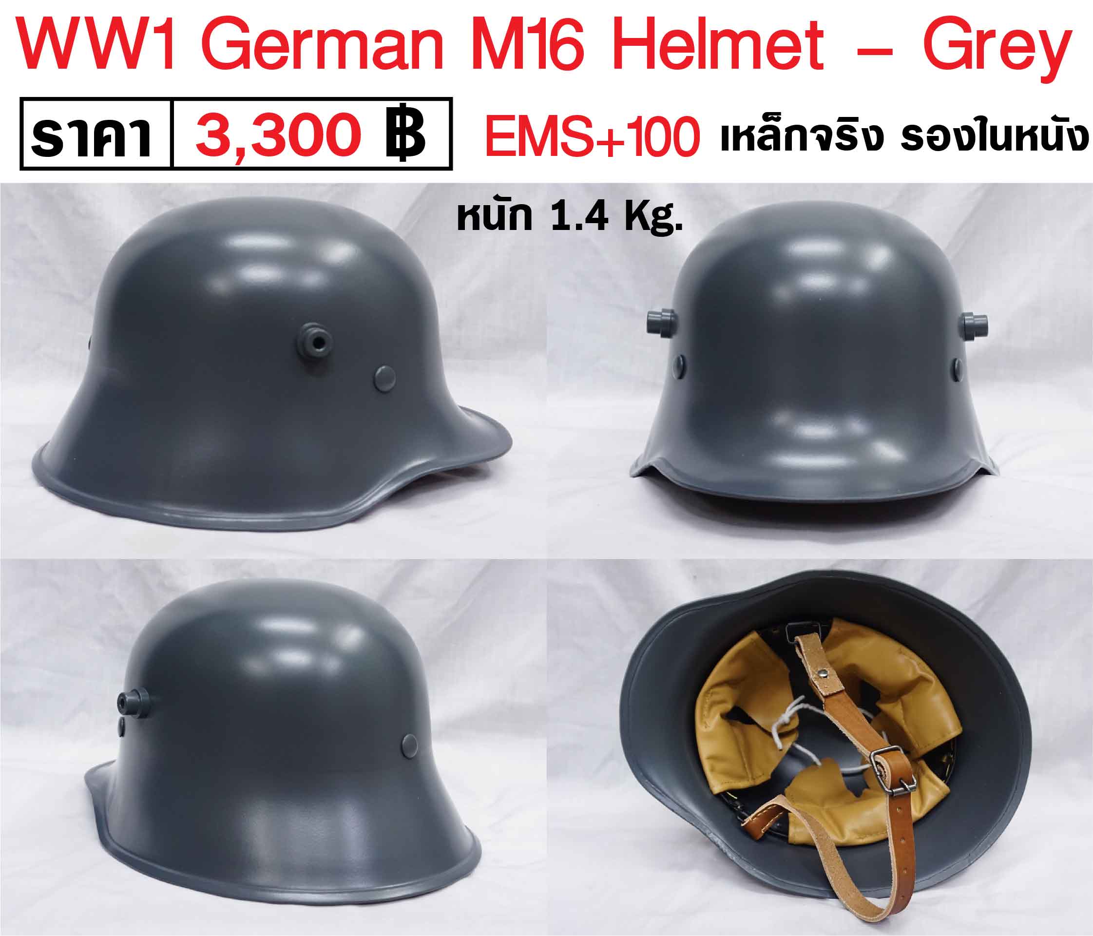 WW1 German M16 Helmet