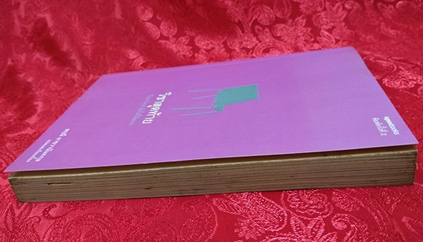 วิชาสุดท้าย ที่มหาวิทยาลัยไม่ได้สอน