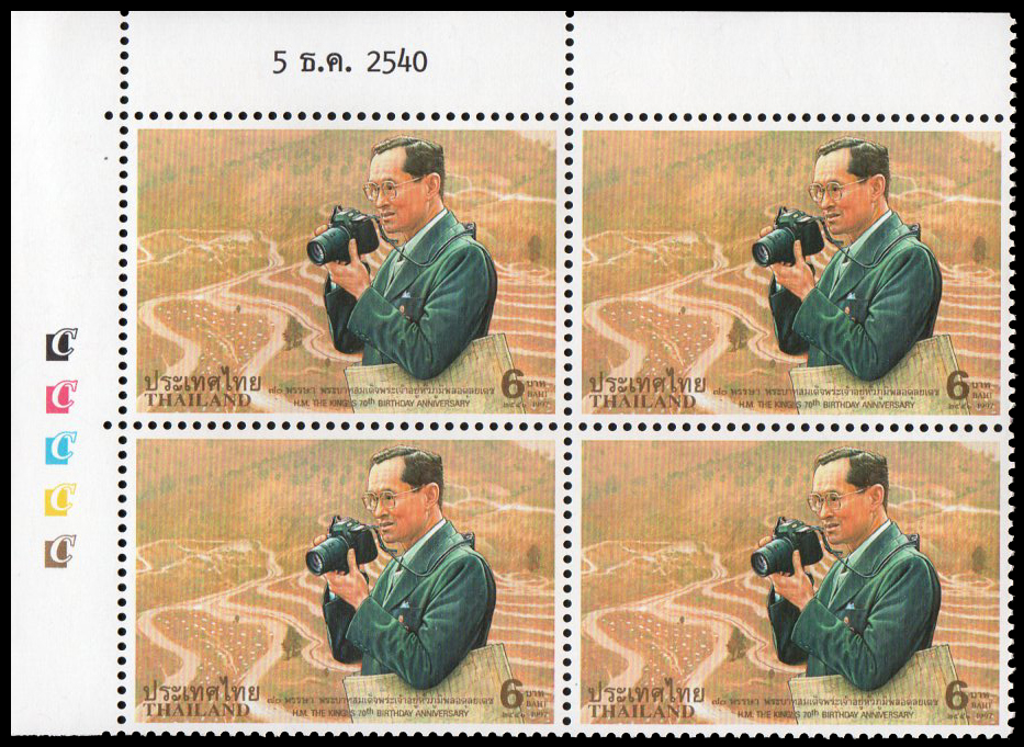 แสตมป์ 70 พรรษา พระบาทสมเด็จพระเจ้าอยู่หัวภูมิพลอดุลยเดช