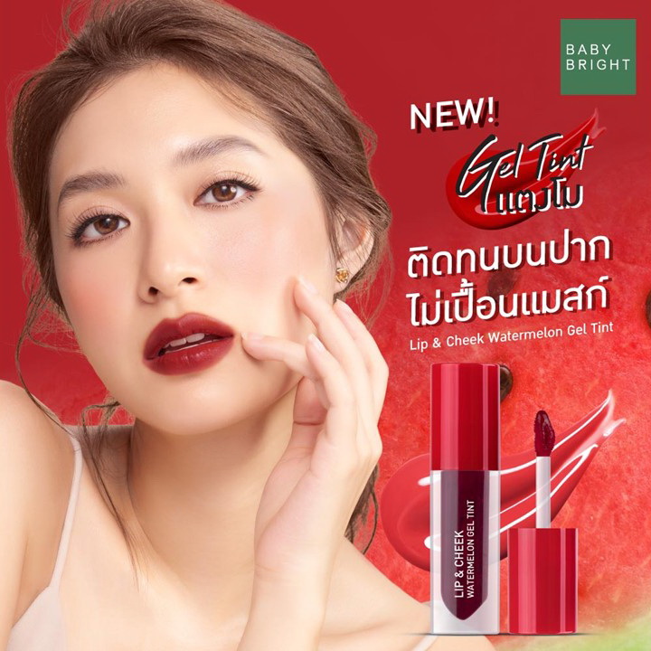 Baby Bright Lip & Cheek Watermelon Gel Tint 2.5g ลิปทินท์น้ำแตงโม เบบี้ไบร์ท