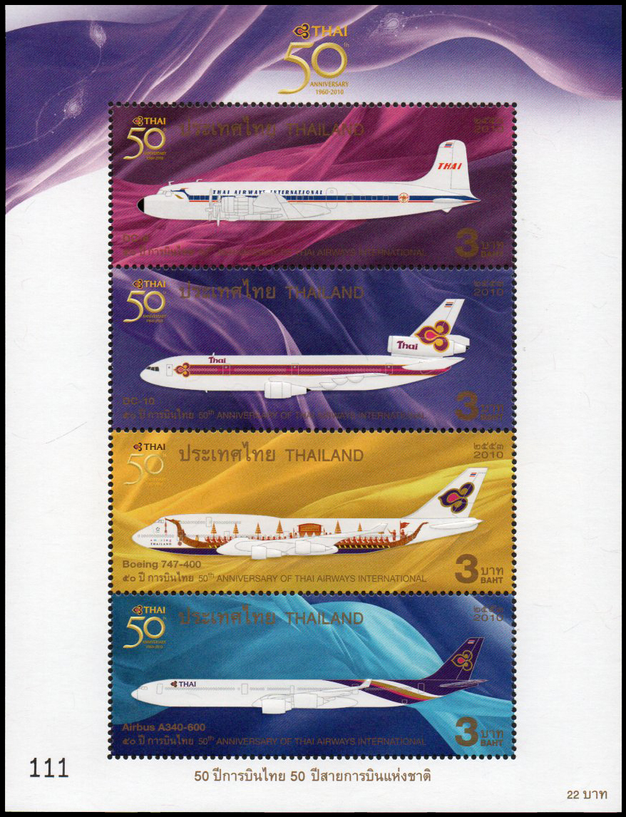แสตมป์ 50 ปี การบินไทย + ชีทแสตมป์ (เลขตอง #111)