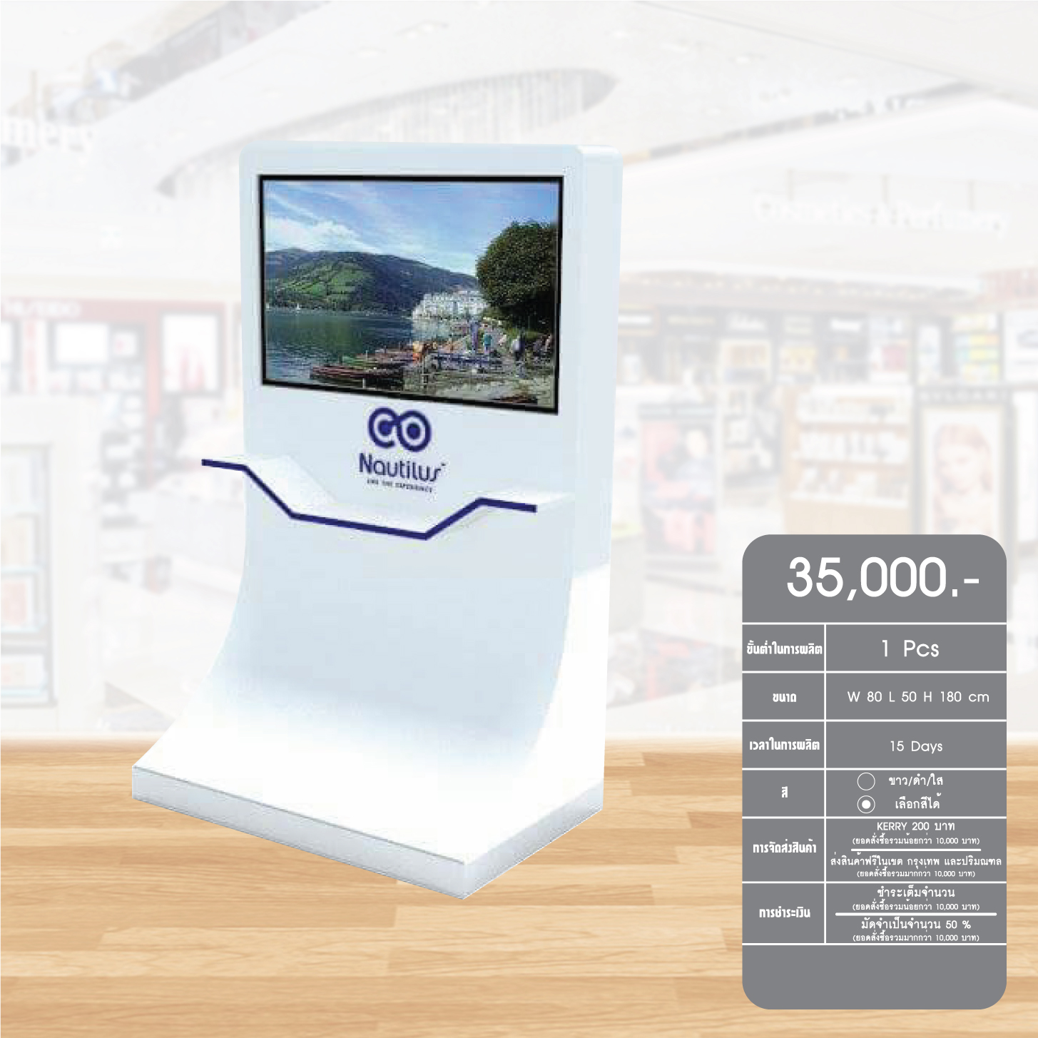 Floor display6