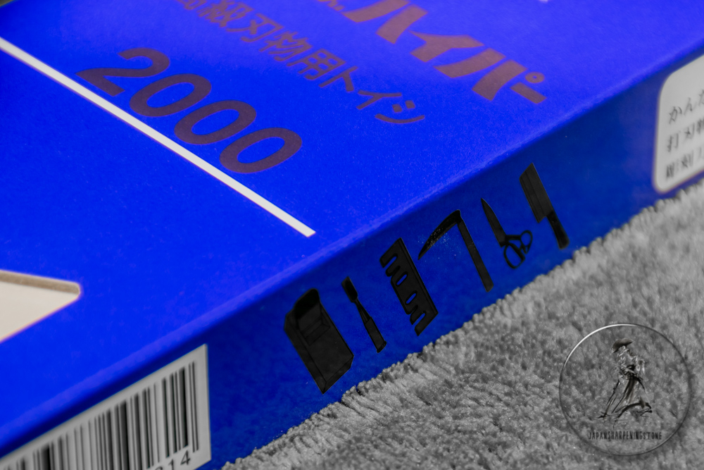 KingHyper #2000 grit