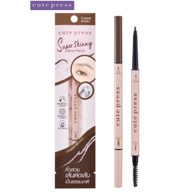 CUTE PRESS ดินสอเขียนคิ้ว SUPER SKINNY BROW PENCIL 1.5ml คิวเพลส