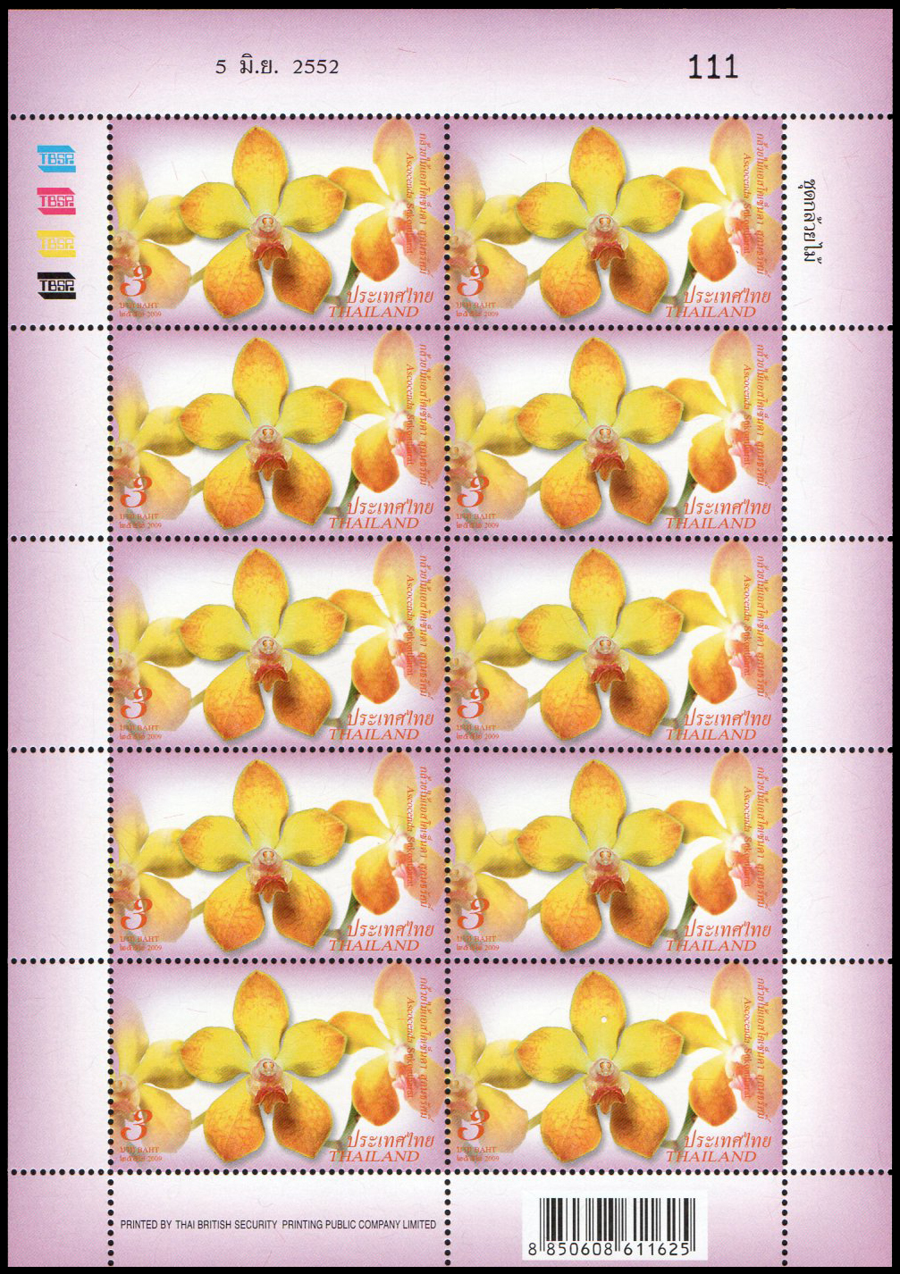 แสตมป์กล้วยไม้ 2552 (เต็มแผ่น) + ชีทแสตมป์ (เลขตอง #111)