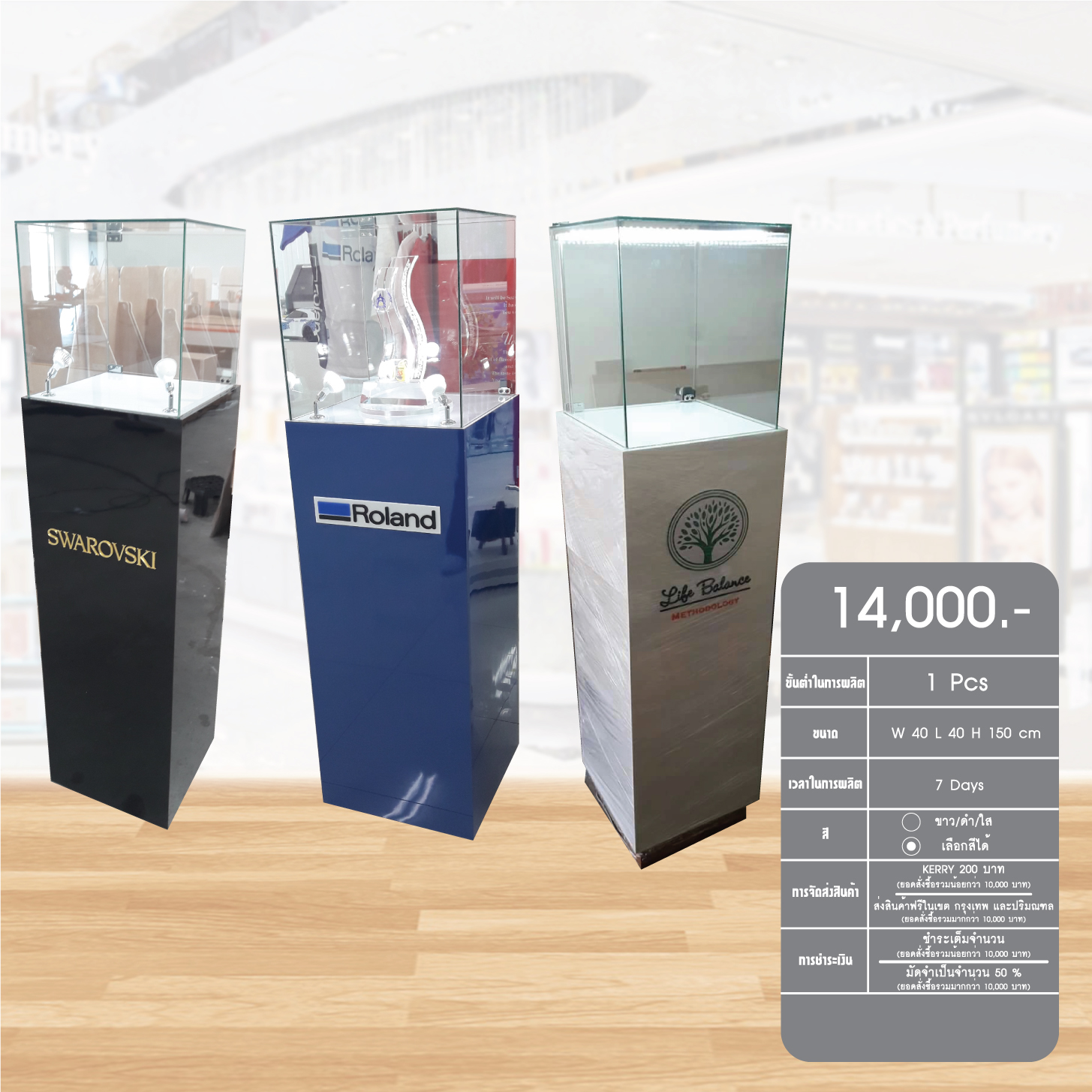 Floor display3