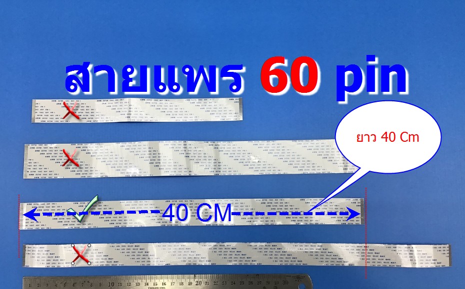 สายแพร 60 PIN ยาว 40CM