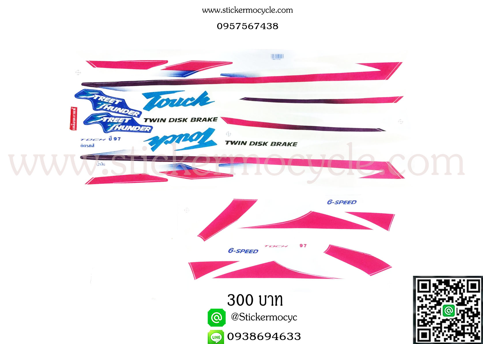 Sticker YAMAHA TOUCH ปี 1997 ติดรถสี น้ำเงิน (เคลือบเงา) สติ๊กเกอร์ติดรถ ยามาฮ่า ทัช