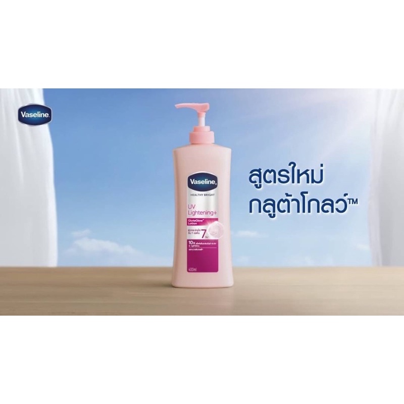 Vaseline Body Lotion Healthy Bright UV Lightening 570 ml วาสลีน เฮลธี ไบรท์ ยูวี เอ็กซ์ตร้า ไบรเทนนิ่ง กลูตาโกลว์ โลชั่น