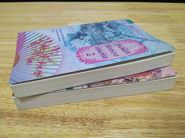 วุ่นนักรักของบัณฑิต เล่ม 1-2 (จบ) The Days of Sungkyunkwan Confucian Students