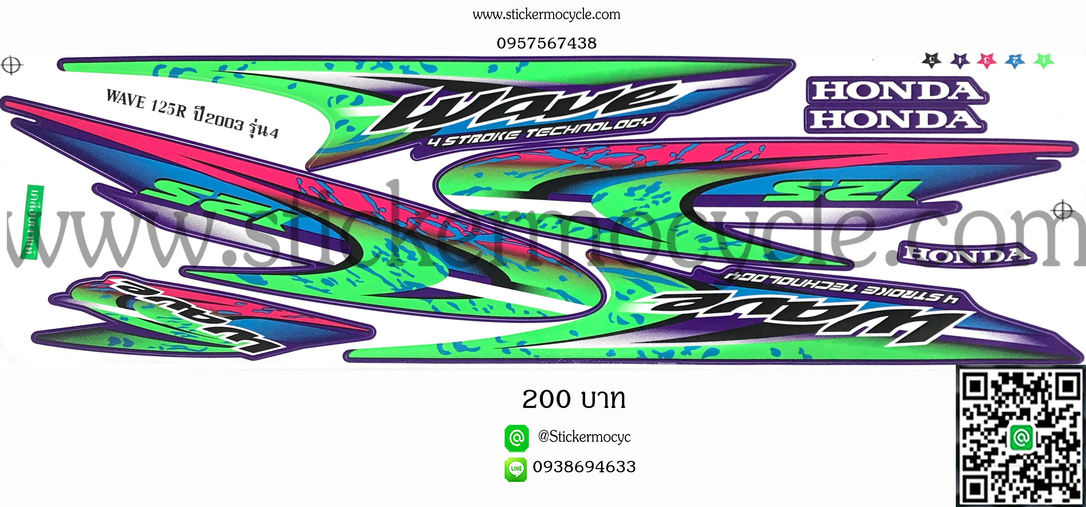 Sticker HONDA WAVE 125R ปี 2003 รุ่น4 ติดรถสีแปลง ติดรถได้ทุกสี (เคลือบเงาแท้) สติ๊กเกอร์ ติดรถมอเตอร์ไซค์ ฮอนด้าเวฟ