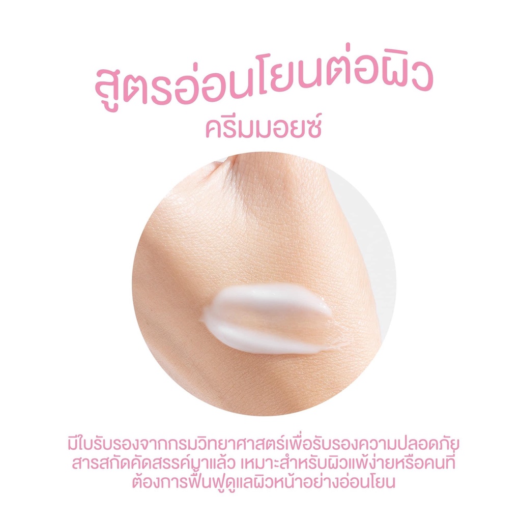 SEOUL 10 ml ครีมมอยซ์ ออแกนิก แบรนด์โซล คุณหมอแนะนำ