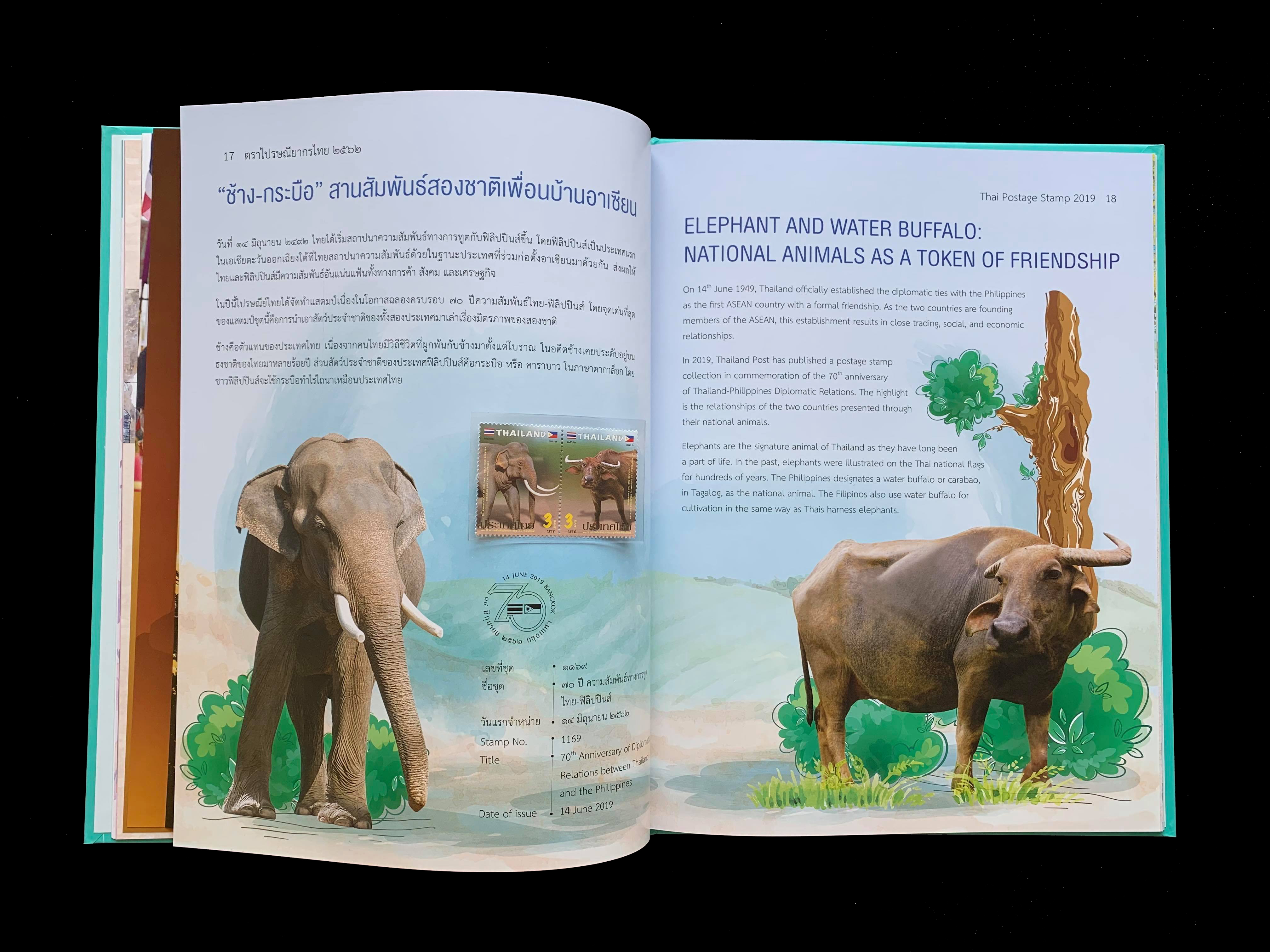 สมุดตราไปรษณียากรไทยประจำปี 2562