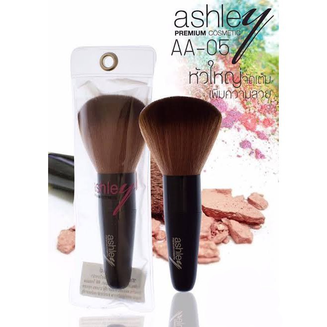 แอชลี่ย์ แปรงแต่งหน้า แปรงลงแป้ง เกลี่ยแป้ง นุ่ม ไม่บาดหน้า AA005 Ashley Premium Brush ❤