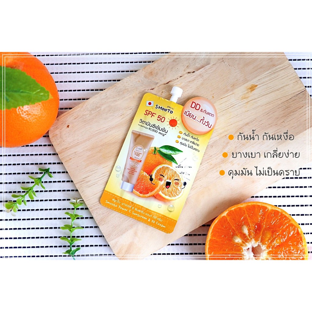 (1ซอง) สมูทโตะ พาวเวอร์ ซี พาวเวอร์ ซี ซันสกรีน แอนด์ ดีดี ครีม พาวเวอร์ ซี ไวท์เทนนิ่ง มาส์ค smooto