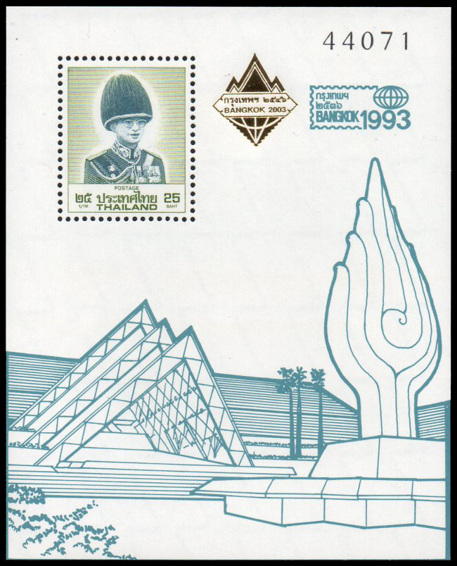 (ครบชุด) ชีทแสตมป์ชุดงานแสดงตราไปรษณียากรโลกกรุงเทพฯ 2536 พิมพ์ทับ สัญลักษณ์ งานตราไปรษณียากรโลกกรุงเทพฯ 2546