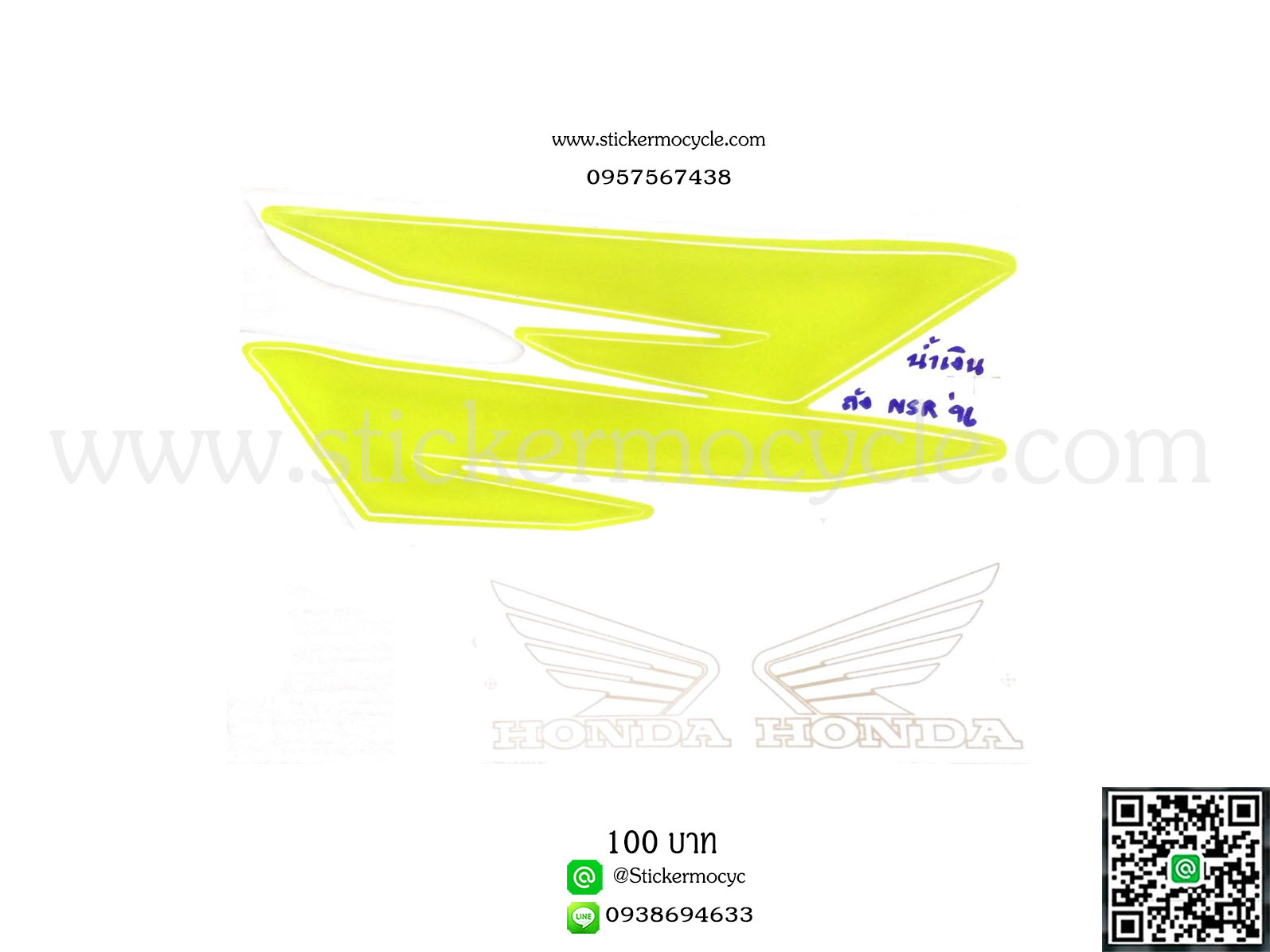 สติ๊กเกอร์ติดถัง NSR 96 ติดรถสี น้ำเงิน
