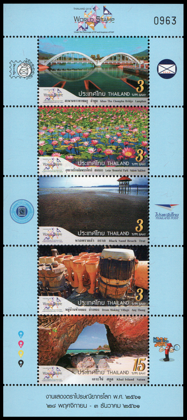 แพคพิเศษแสตมป์งานแสดงตราไปรษณียากรโลก 2561