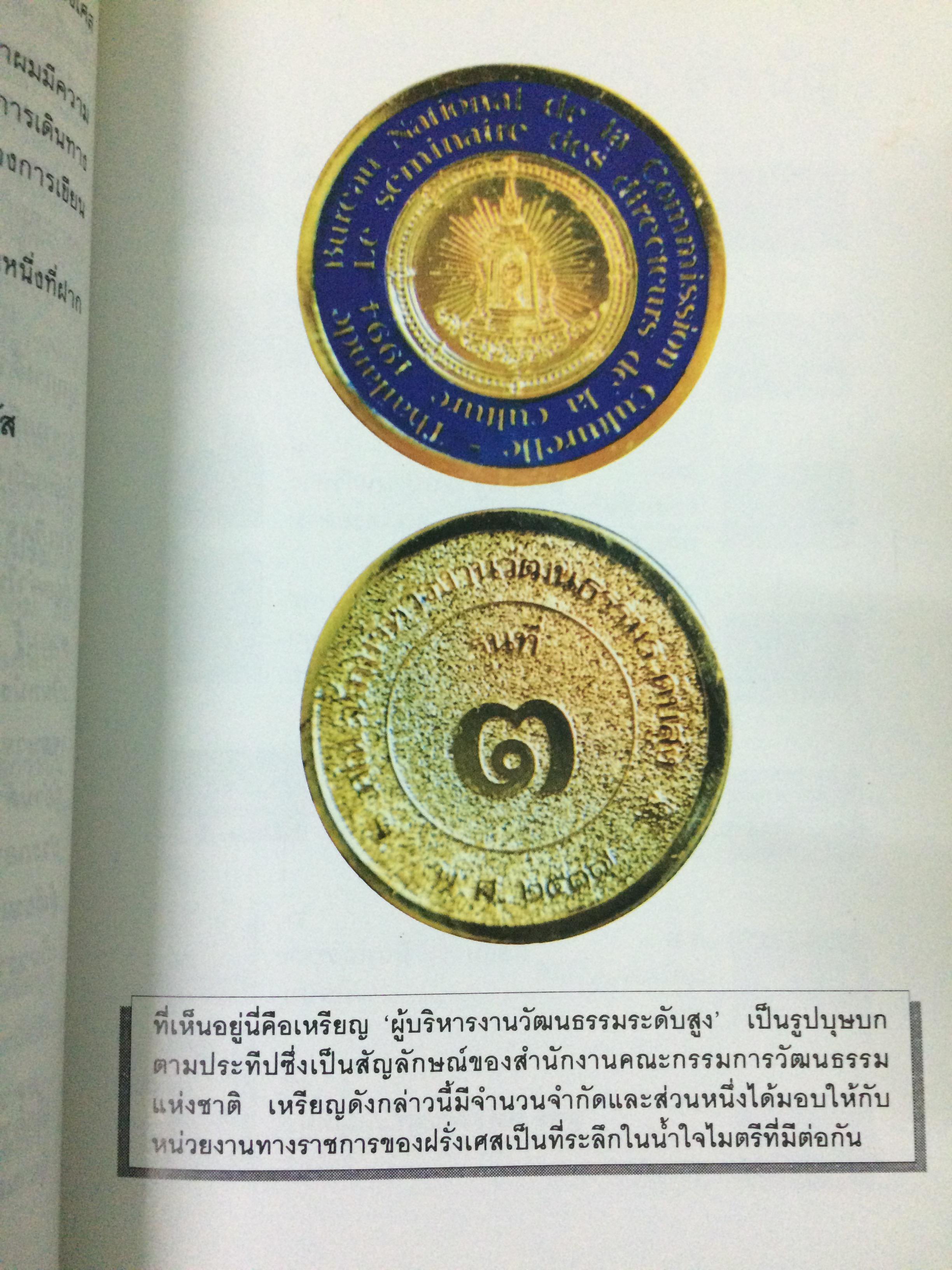 ฝรั่งเศสถิ่นทองของศิลปิน ศิลปะและวัฒนธรรม