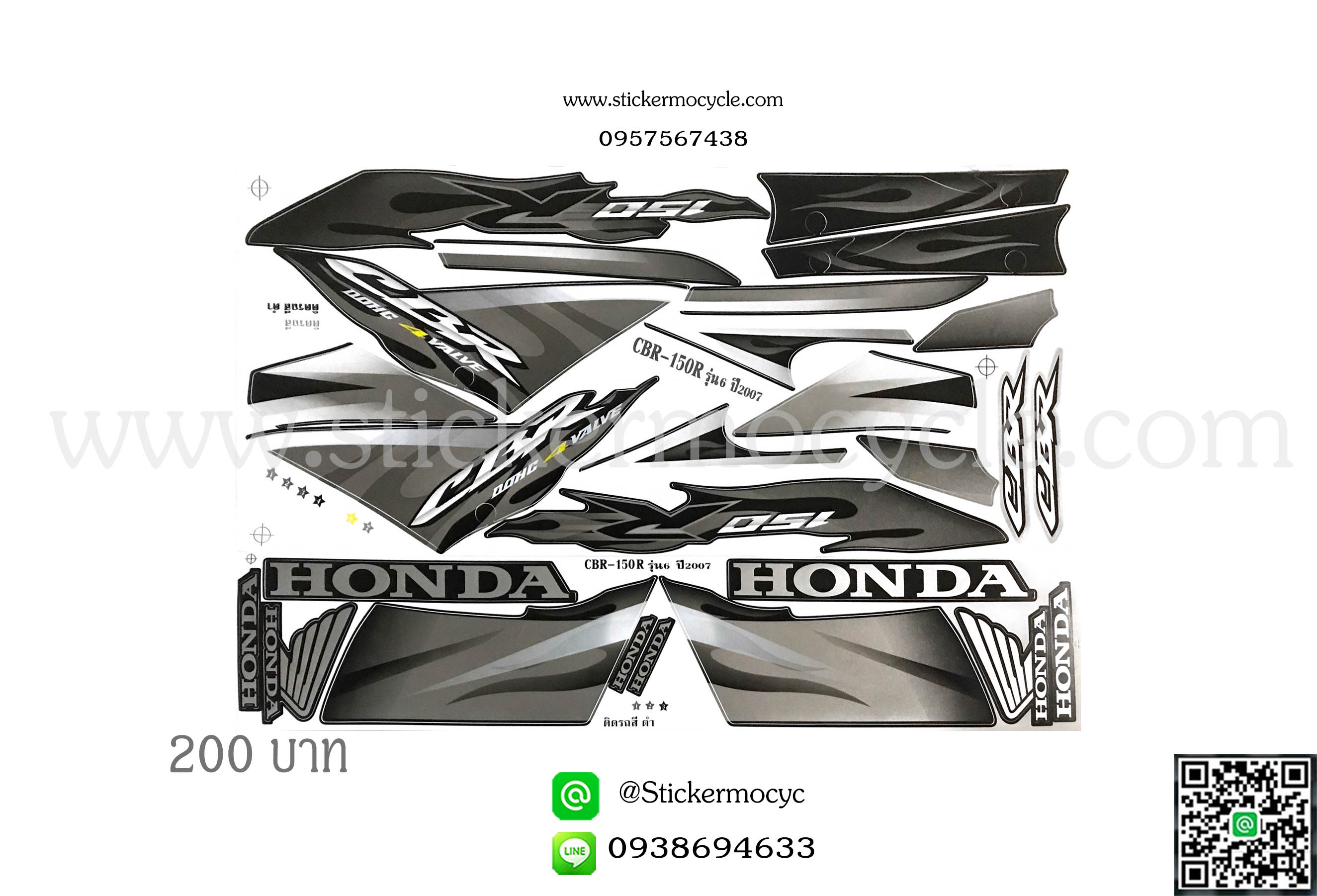 Sticker HONDA Cbr150R ปี 2007 รุ่น6 ติดรถสี ดำ (เคลือบเงา) สติ๊กเกอร์ ติดรถมอเตอร์ไซค์ ฮอนด้า ซีบีอาร์