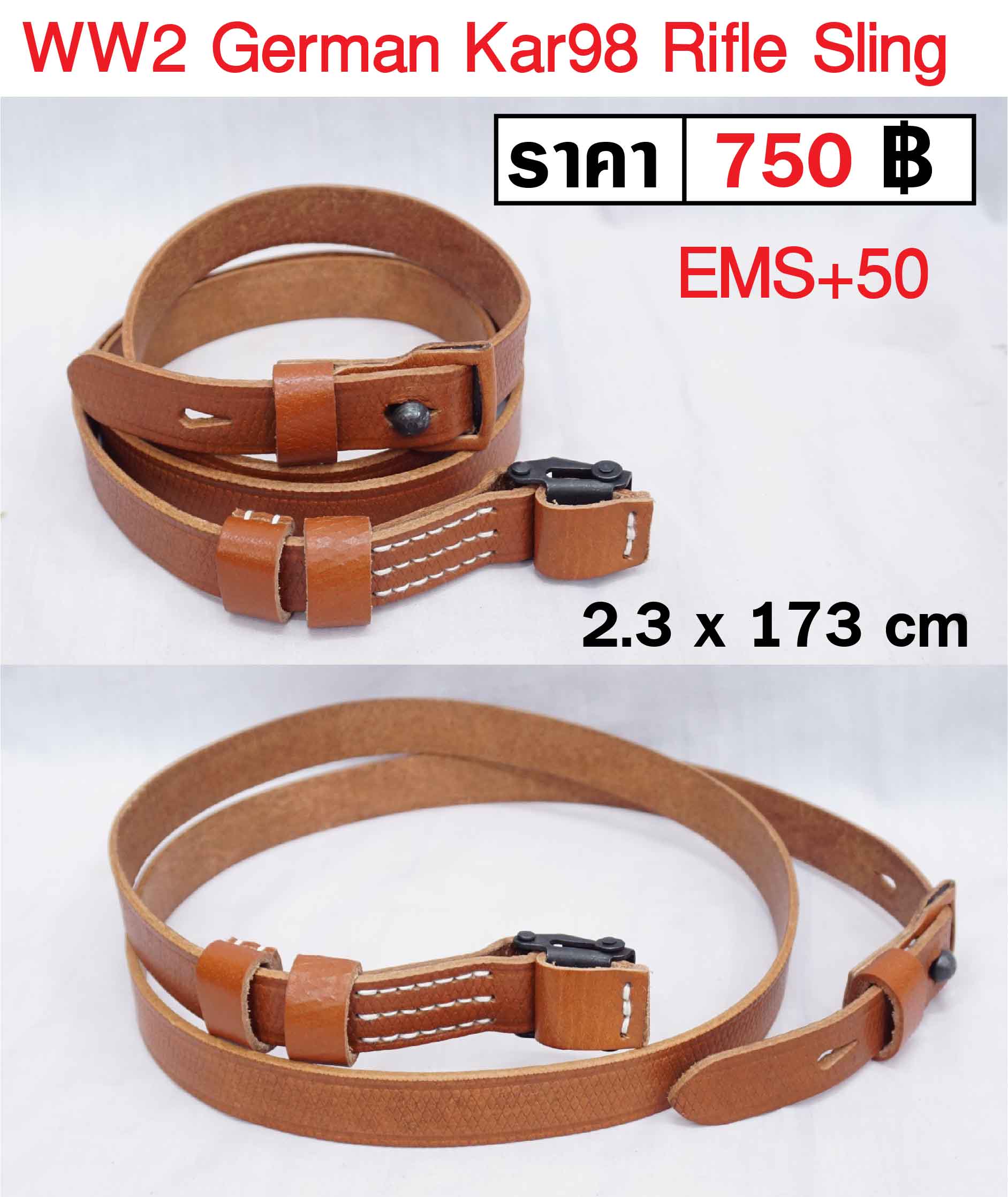 สายสะพายปืน Kar 98 ทหารเยอรมัน Kar98 Sling ร้าน BKK Militaria