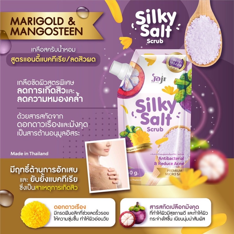 JOJI SECRET YOUNG Young Silky Salt Scrub 350 g. เกลือสครับขัดผิวน้ำหอม