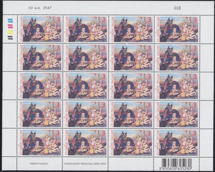 แสตมป์วันเด็กแห่งชาติ 2547 (เต็มแผ่น)