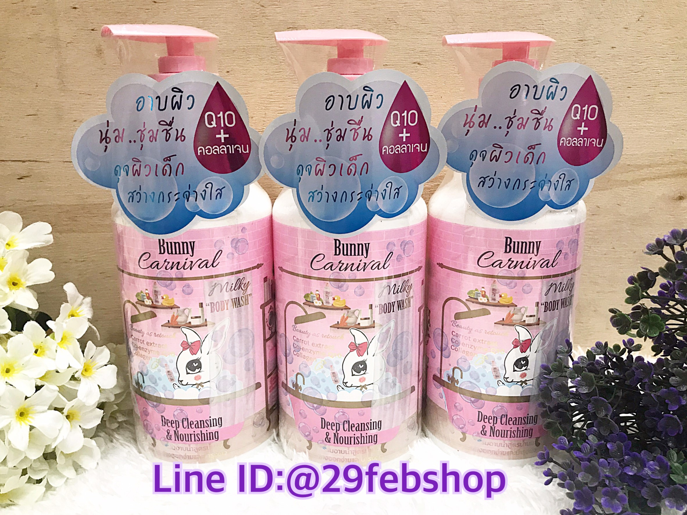 AR Bunny Carnival Body Wash ครีมอาบน้ำ พร้อมบำรุงผิว แบบ 2 in 1 - 400ml.