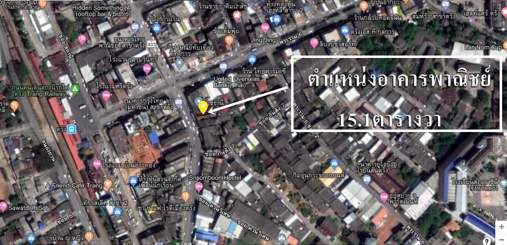 ขายอาคารพานิชย์ราคาถูก อ.เมืองตรังห่างธนาคารกรุงไทย 12 เมตร ใกล้เซเว่นและศูนย์ราชการเหมาะแก่การทำธุรกิจ