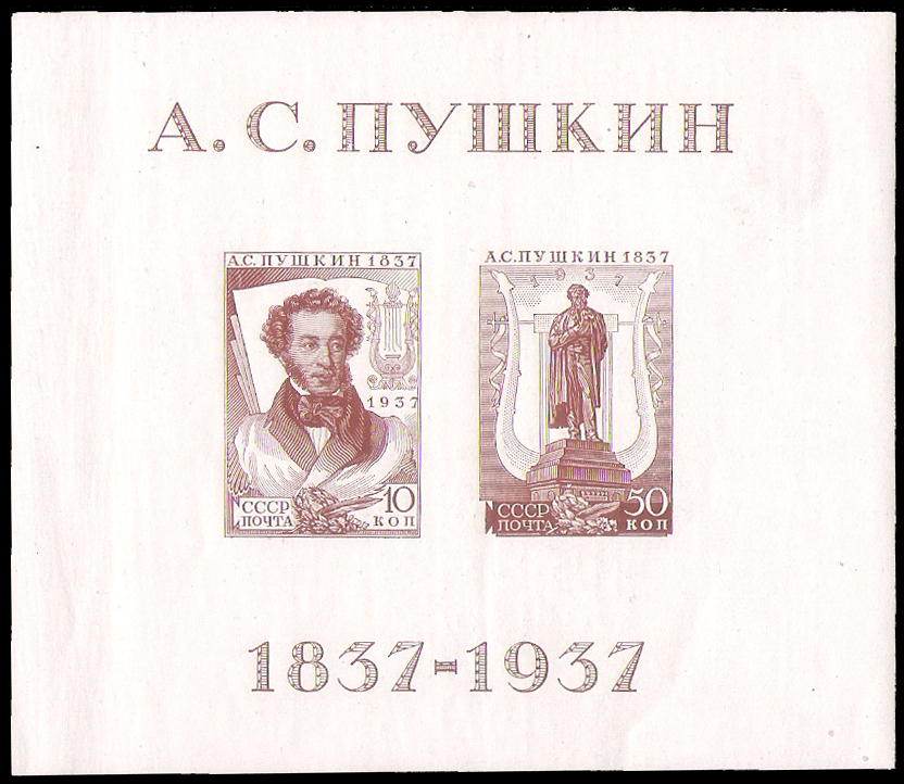 1937 CCCP Soviet