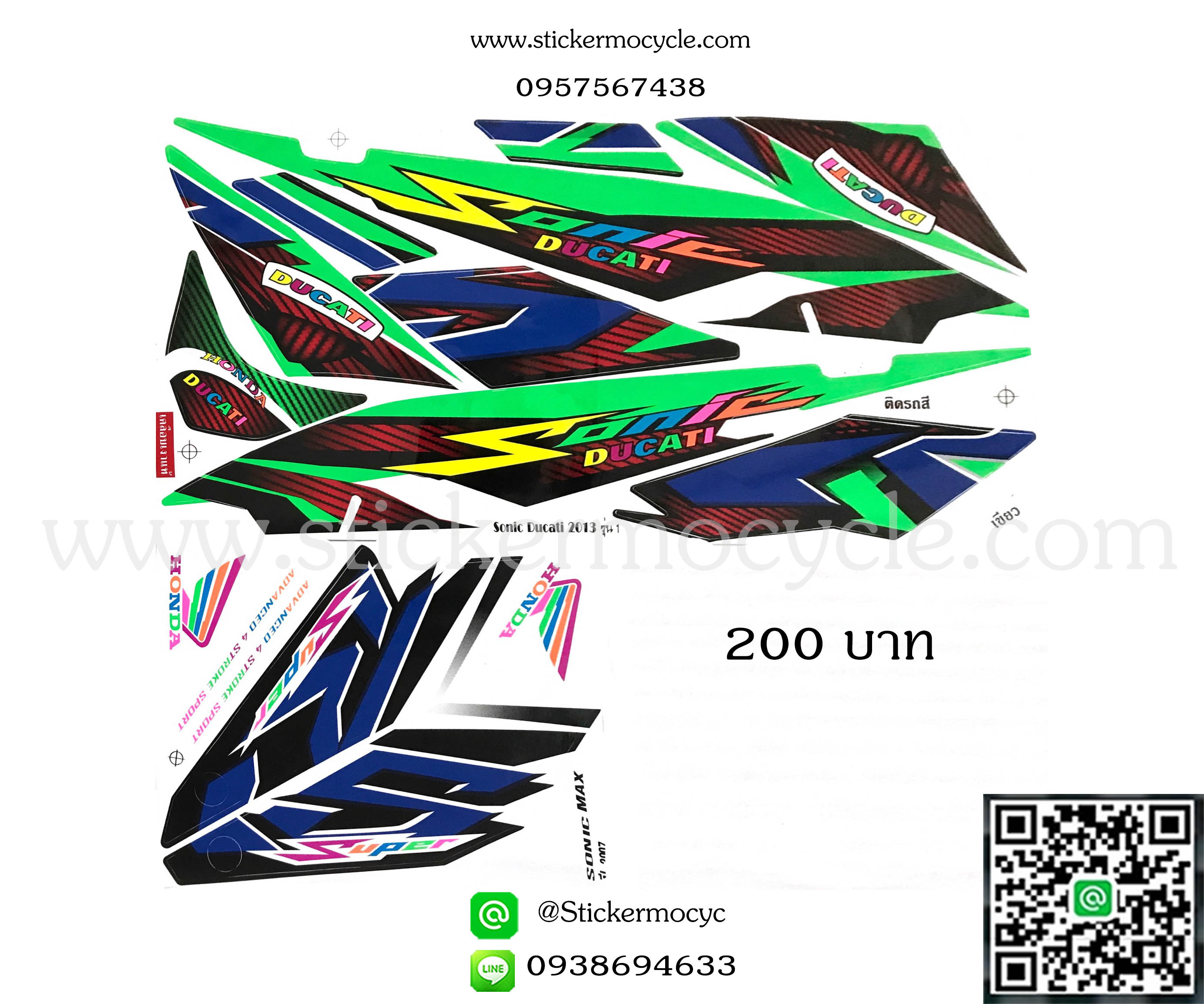 Sticker HONDA Sonic 125 ปี2013 รุ่น1 DUCATI ติดรถสี เขียว (เคลือบเงา) สติ๊กเกอร์ ติดรถมอเตอร์ไซค์ ฮอนด้า โซนิค