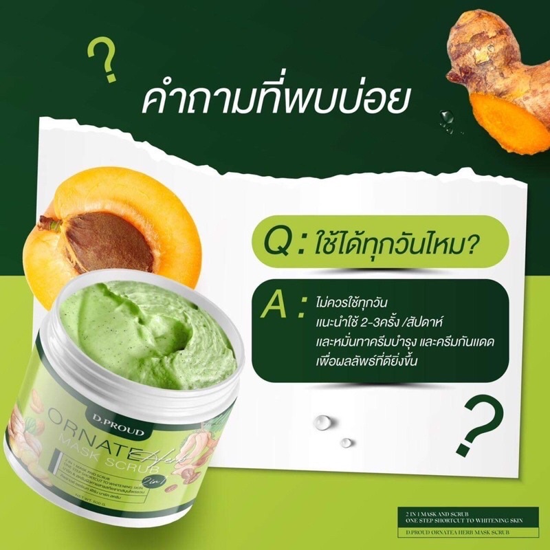 มาร์คสครับดีพราว 500 g D.Proud Ornate Herb Mask Scrub