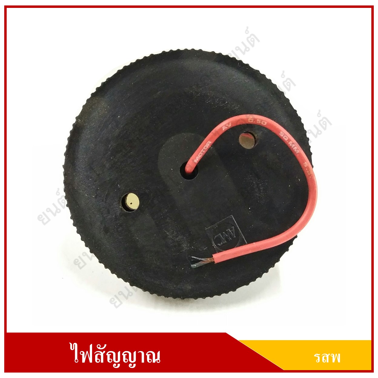 ไฟ รสพ. ไฟเรดาห์ ไฟสัญญาณ ดวงเล็ก 2.5 นิ้ว สีเขียว พร้อมขายึด + จานสะท้อนแสง ราคา
