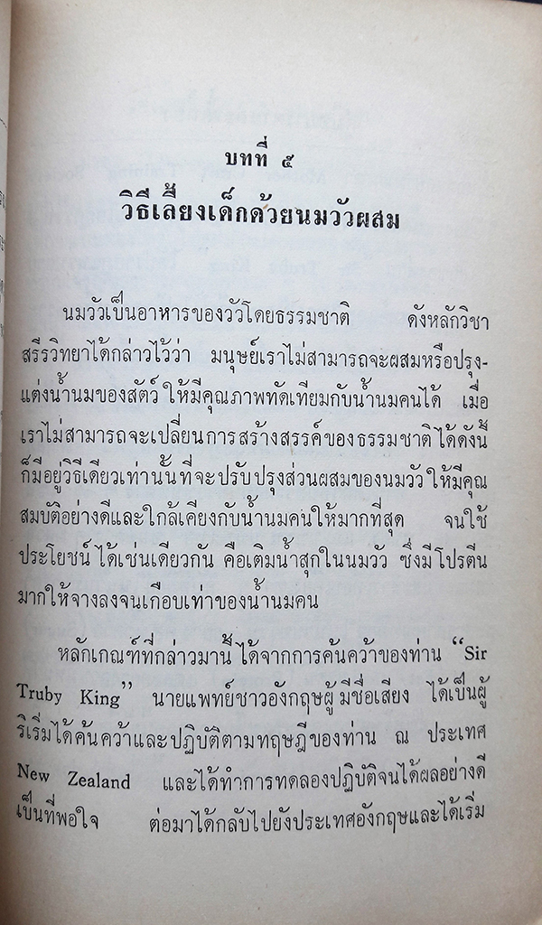 คู่มือมารดาและพี่เลี้ยง